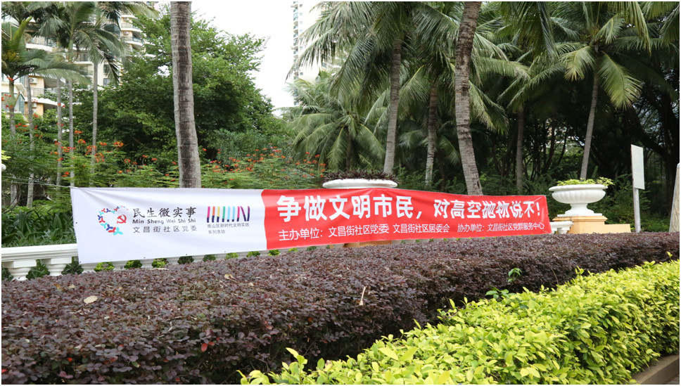 高空抛物 高空抛物